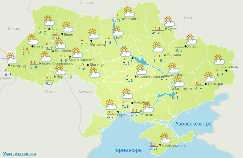 Погода на сегодня: в Украине облачно, днем до +8